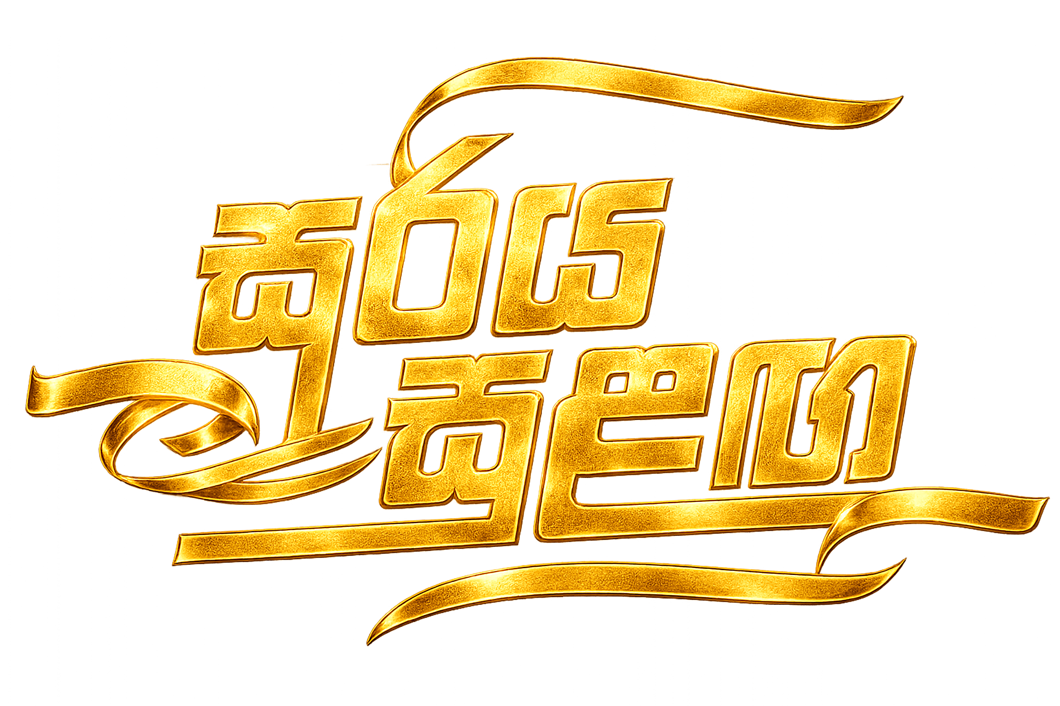 Sooriya Sulanga